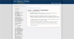 Desktop Screenshot of iatrodikastis.gr