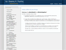 Tablet Screenshot of iatrodikastis.gr